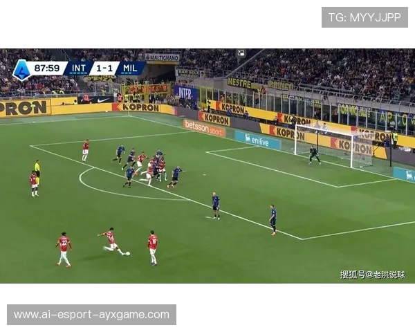 国际米兰前场人群压迫,德比气氛瞬间升温